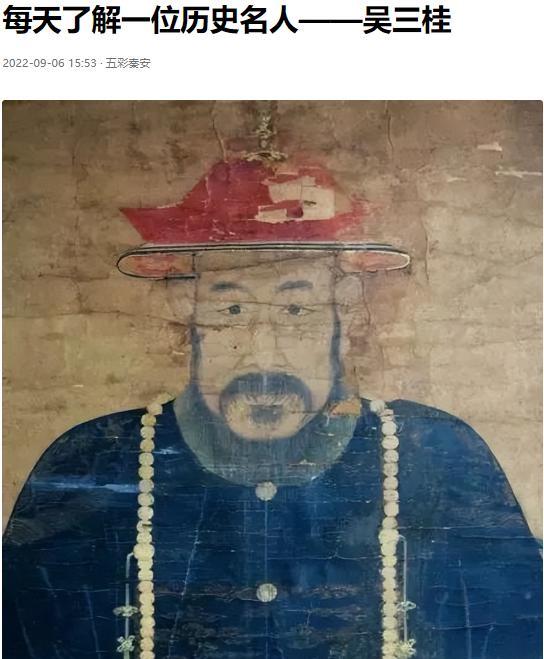 吴三桂手下不是没有能人，谋士刘玄初告诉吴三桂，不要杀永历帝，吴三桂不听，1662