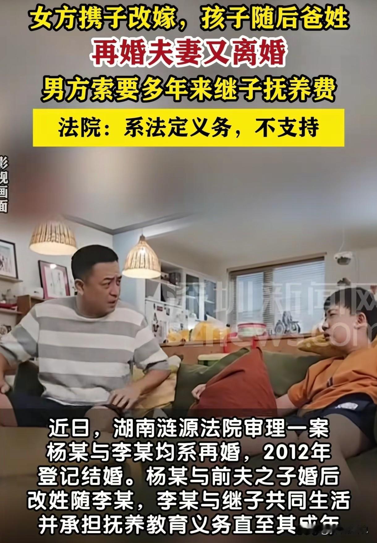 湖南涟源，男子娶二婚女子为妻，婚后将妻子的孩子视如己出，将继子养大成人后，妻子却