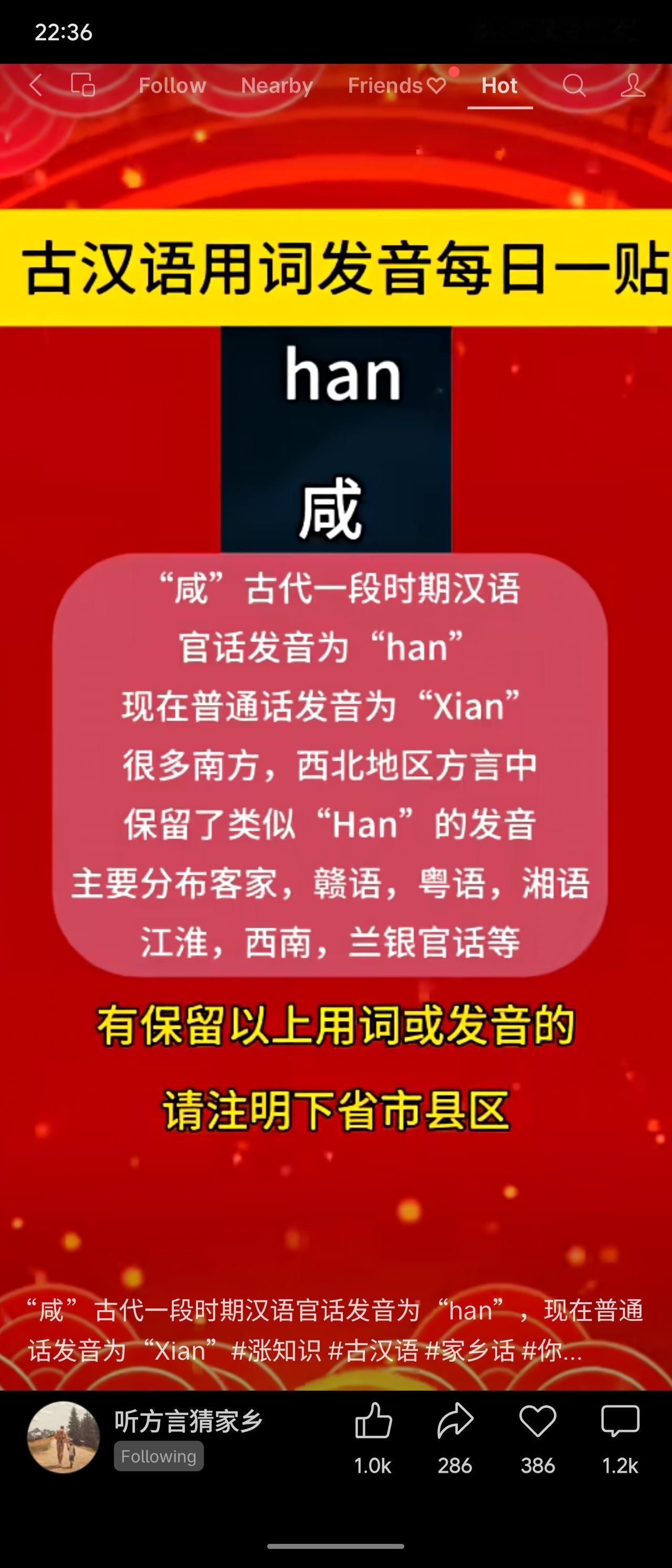 “咸”字古汉语官话读作“han”，今普通话为“xian”，南方及西北多地方言（如