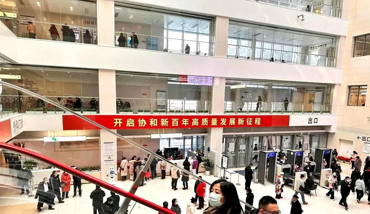 一觉醒来，协和的天塌了。曾经认为最NB的医院就是协和了，坊间传说的：阎王让你三
