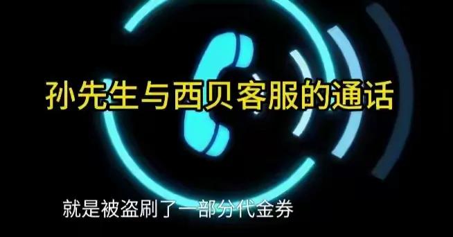 西贝一次又一次就是自己瞎折腾。