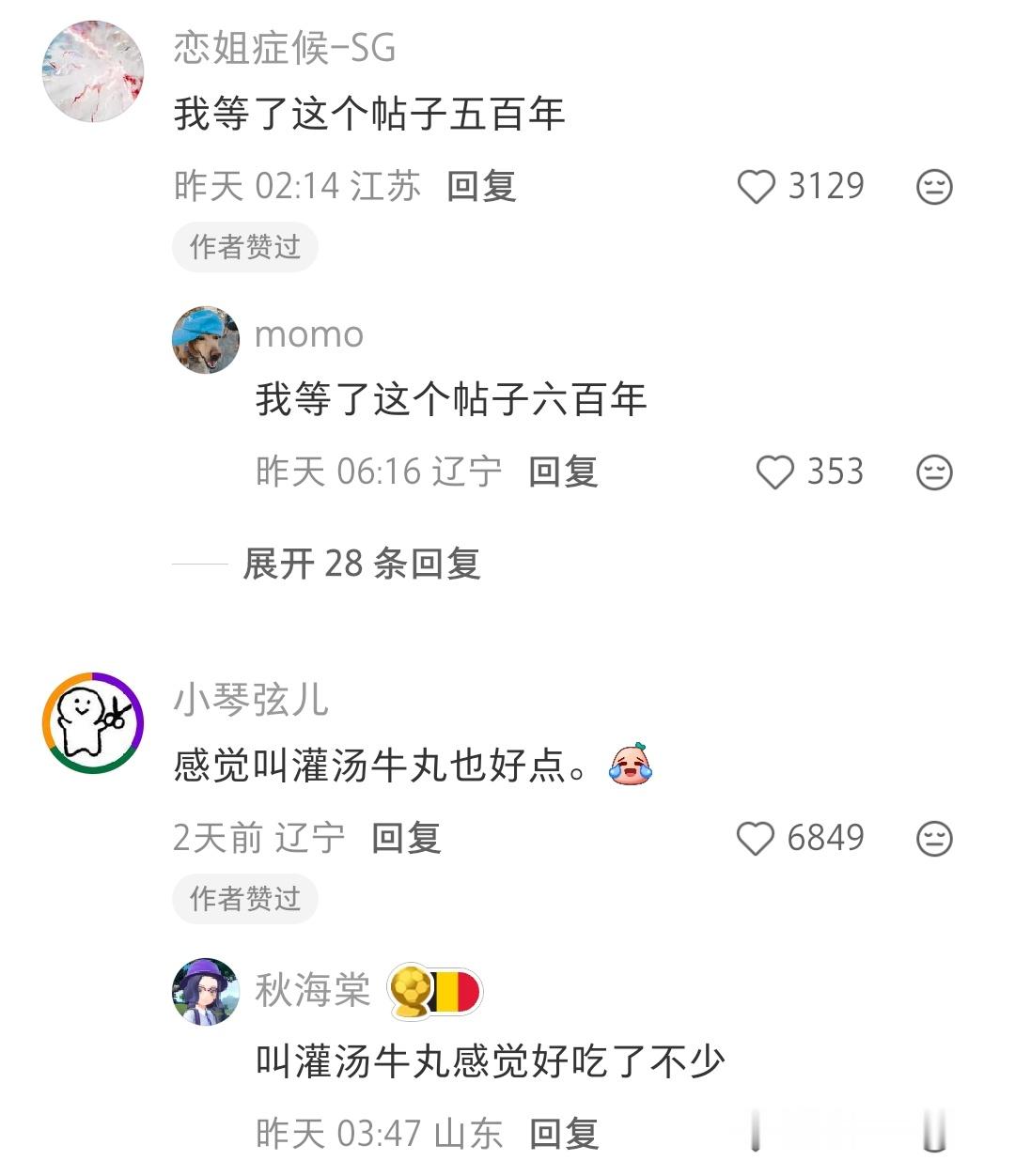 是的，一直不理解这类名字。撒尿牛丸，鸭屎香，马粪海胆，丝袜奶茶，厕所串串，濑尿虾