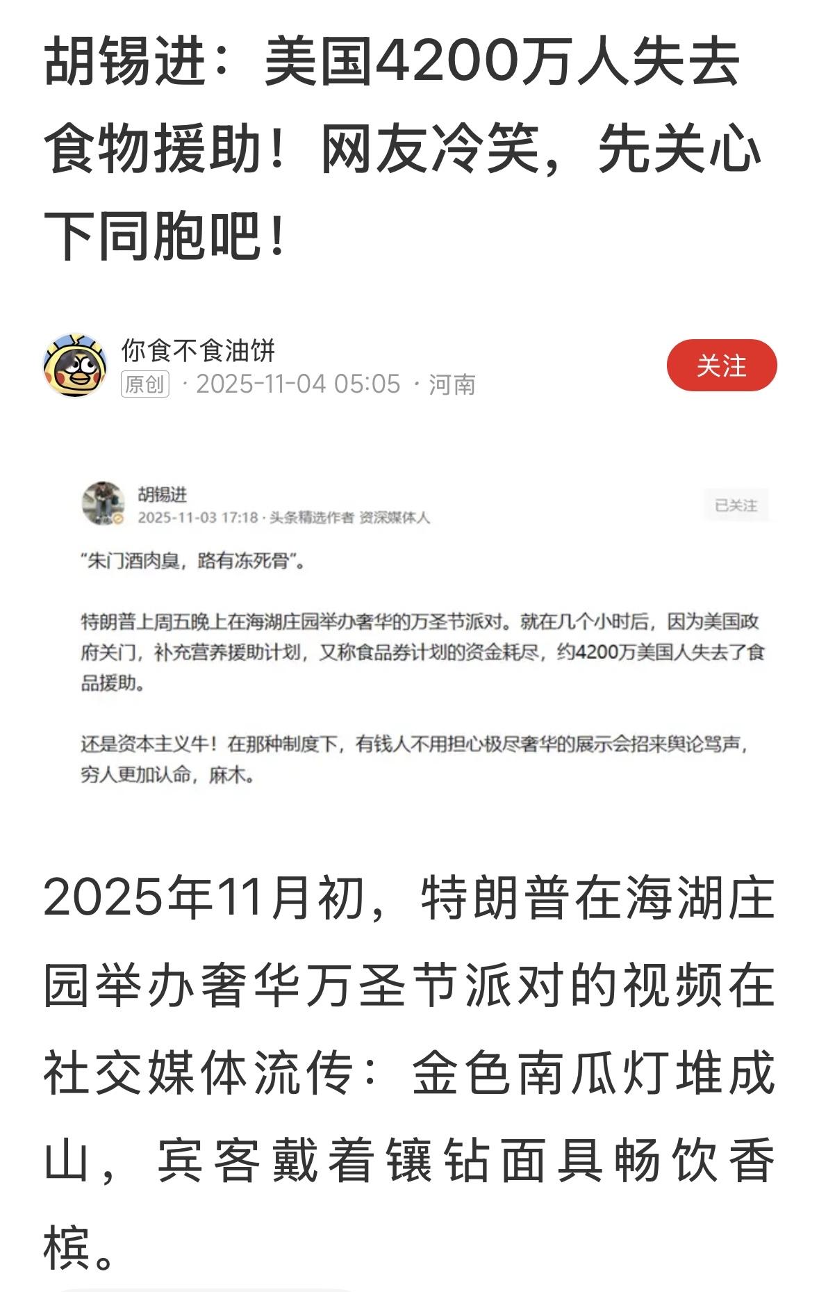 我信你个鬼，这个老胡坏的很！