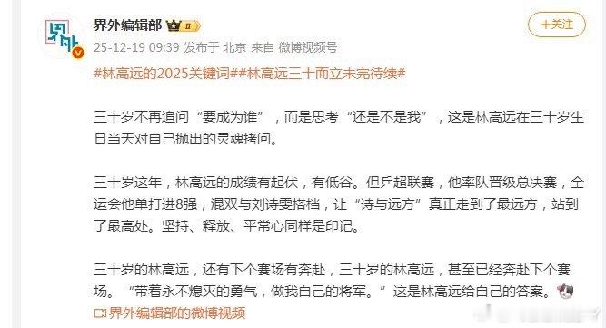 这太阳可真是从北边出来了疖歪也开始夸林高远了不容易呀