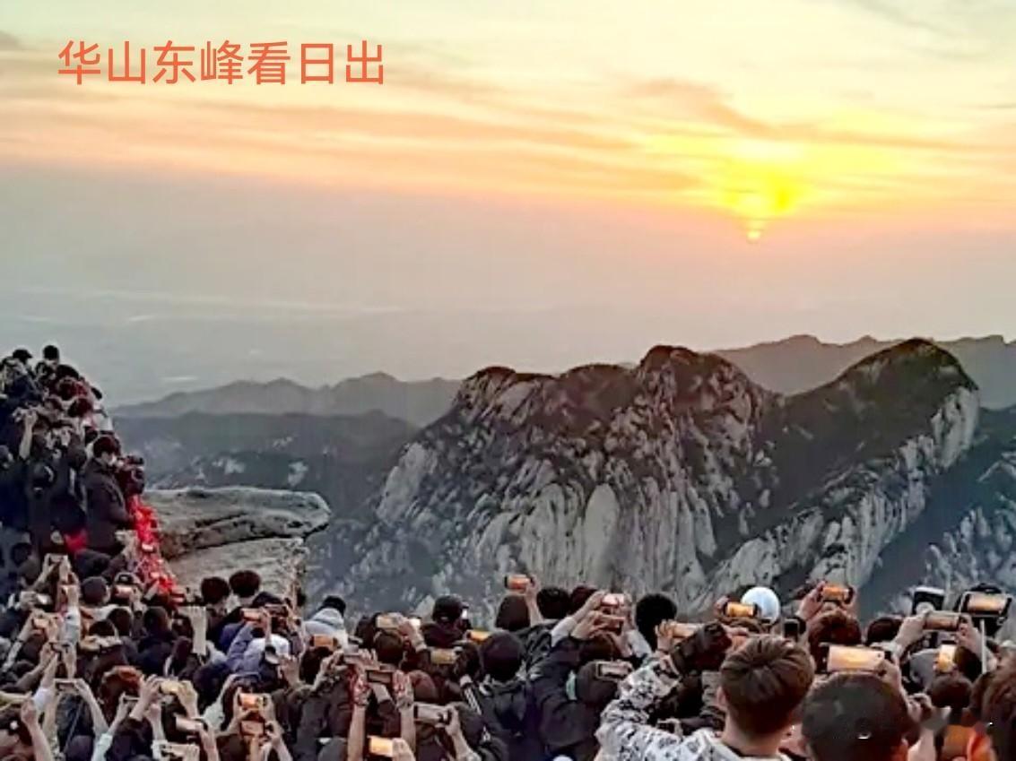 93年夜爬华山，东峰一张报纸抵御冷风几个老朋友约逛泰山，我提议先爬华山练练腿，