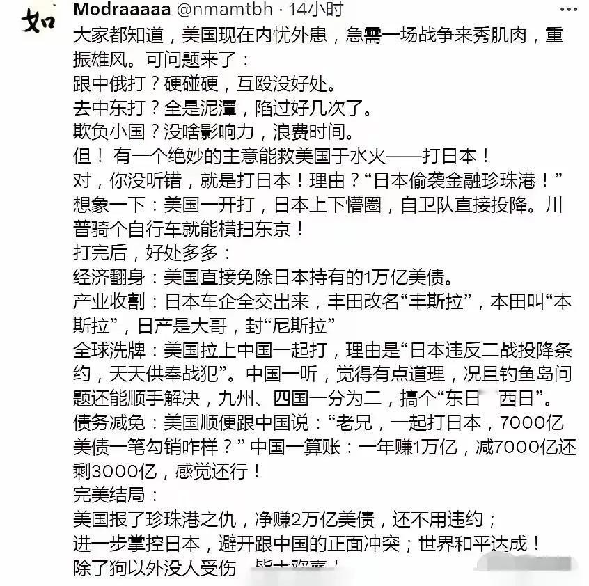 这是国际政治战略家
