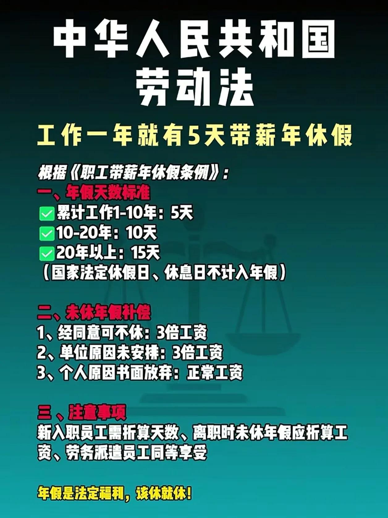 大快人心！两省出台硬性规定，领导必须带头休年假，再也不用怕请假内卷最近河南