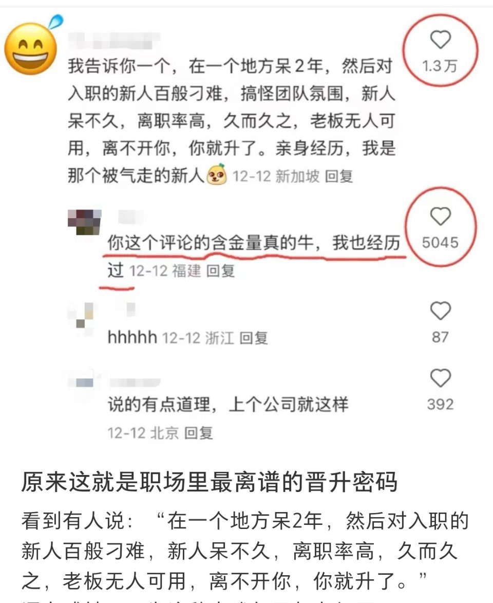 然后老板就会觉得哇只有你最好一直对我不离不弃