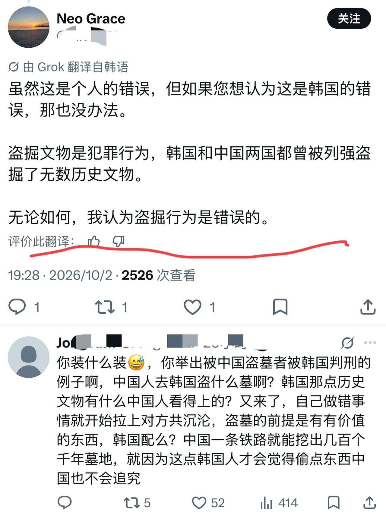 中国人：东北工程是必要的，因为韩国人之前来中国偷过高句丽墓葬群的文物。韩国人：