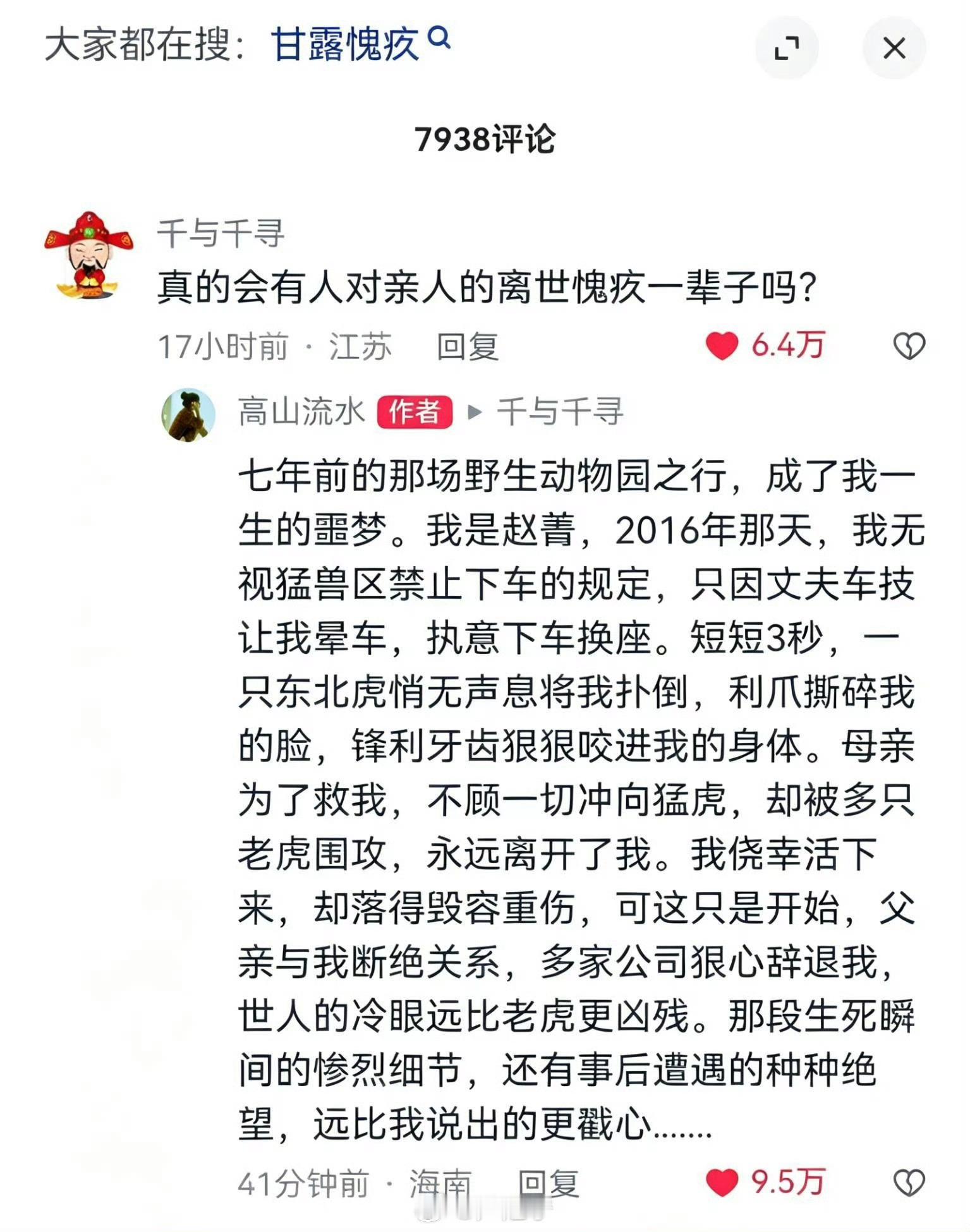 是这个新闻吗？