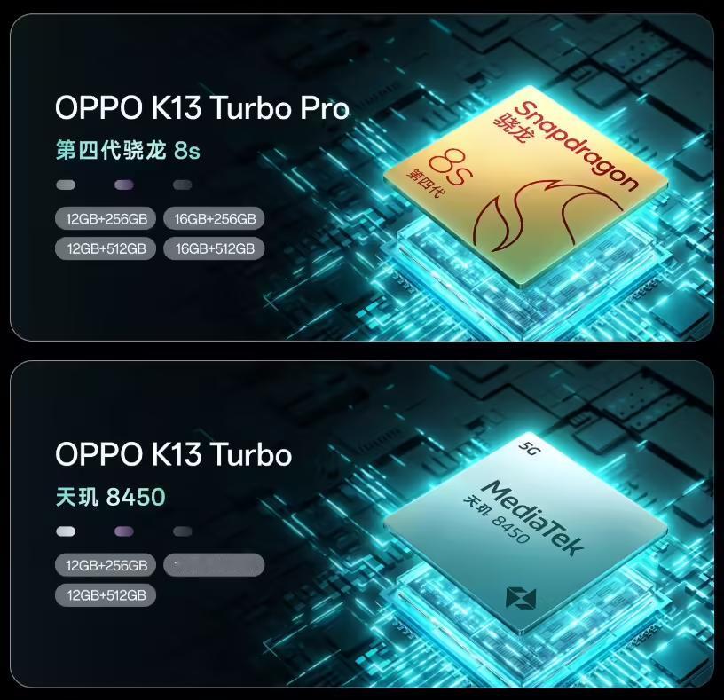 绿厂出大招了！OPPOK13Turbo系列标准版和Pro版本核心性能配置曝光