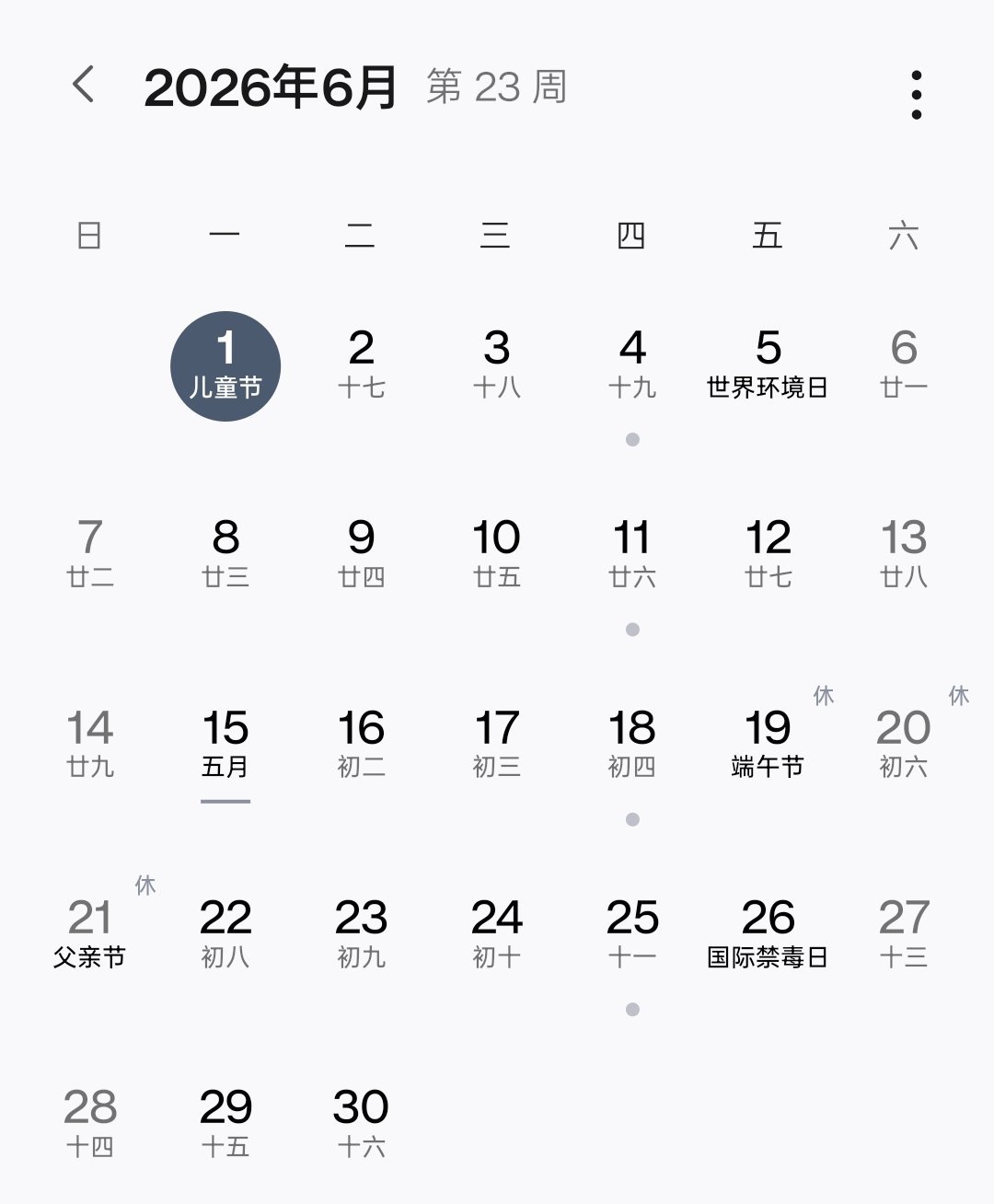 端午节连休3天不调休三天小长假调休的概率，本来不高。只有当放假时间在周二和周四时