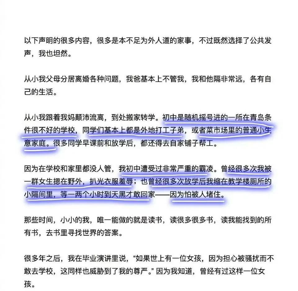 蒋小姐本来可以保持沉默，此事用不了几天也许就被淡化和遗忘了。没想到她还是没有憋