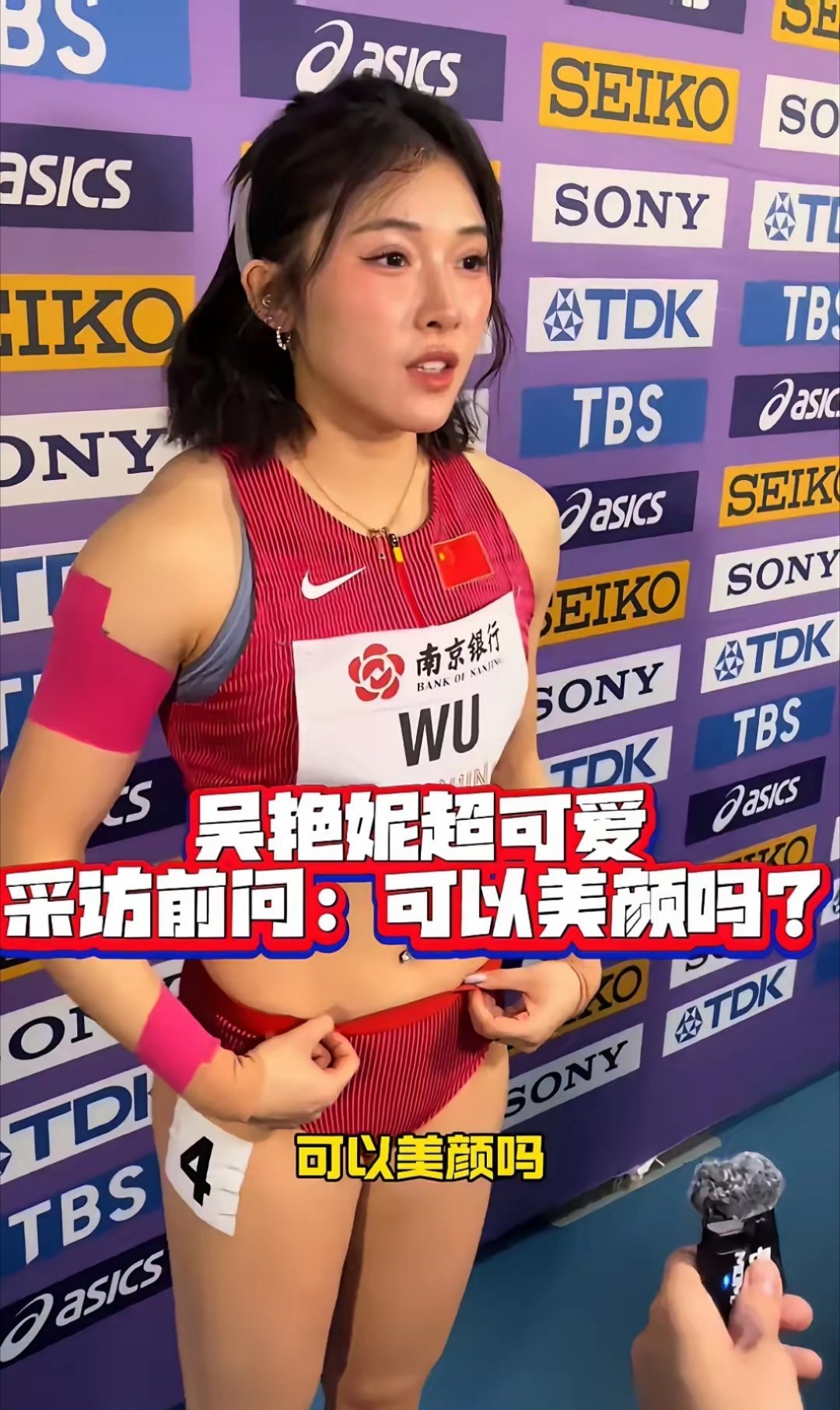 运动员爱美有错吗？吴艳妮只是问了一句：“可以美颜吗？”结果很多人开始攻击她，天天