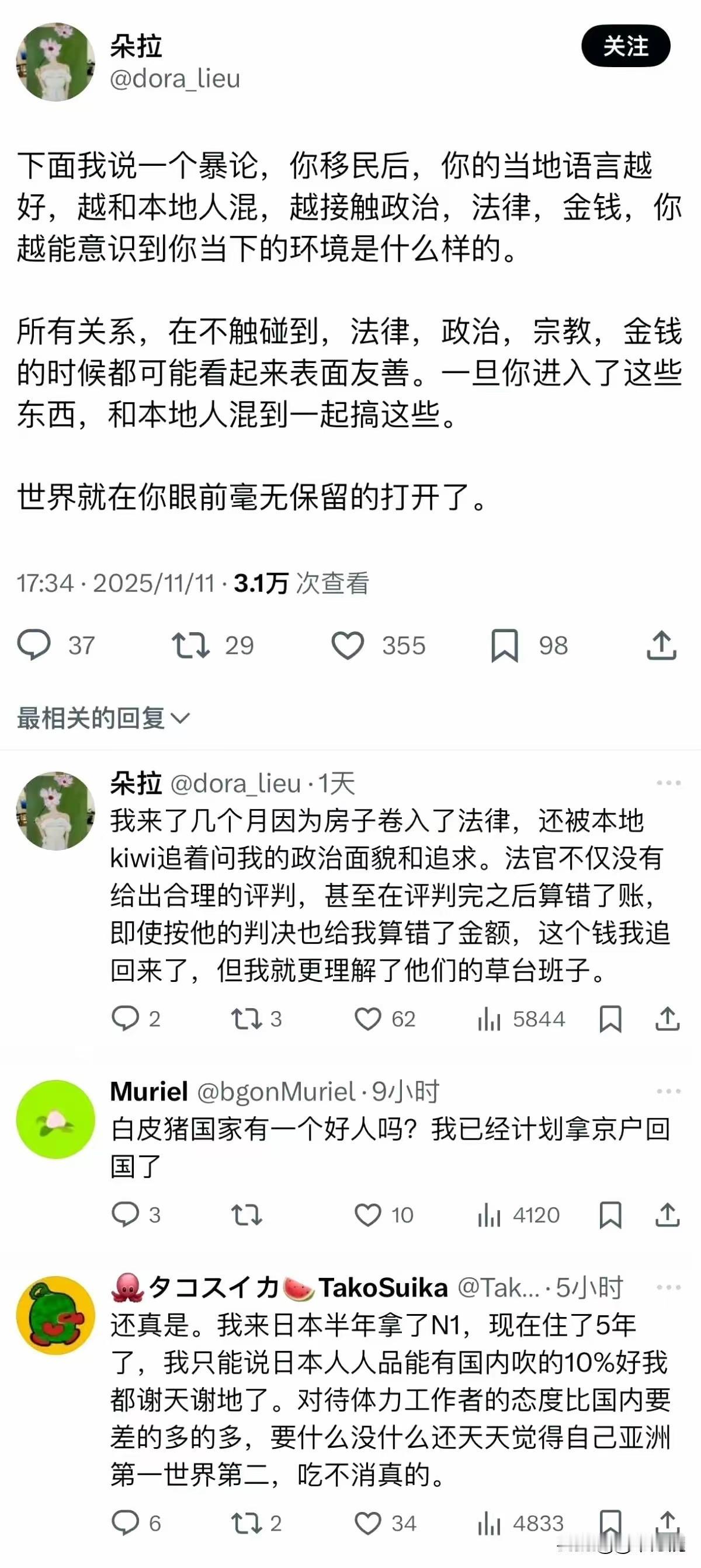 越来越多移民到海外的国人感觉到，他们所在国家其实是低人一等的，特别是在与本国国民