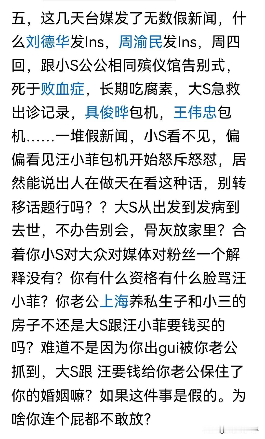 “人在做，天在看”，小S的回旋镖来得也太快了吧！台湾狗仔葛斯奇实在看不下去了，开