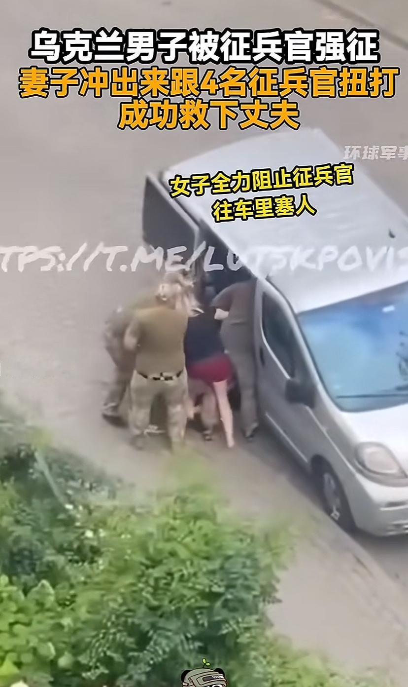 一人大战四名征兵官，最后成功救下老公，征兵人员灰溜溜开车走了，临走还让女子大骂一