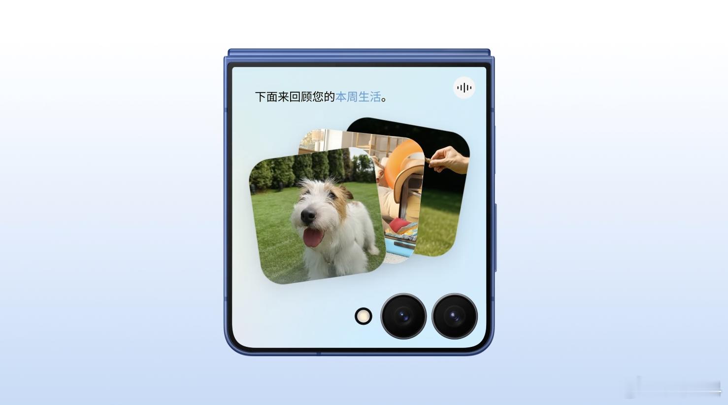 三星GalaxyZFlip7发布，折叠厚度13.7mm/188g，搭载4.1