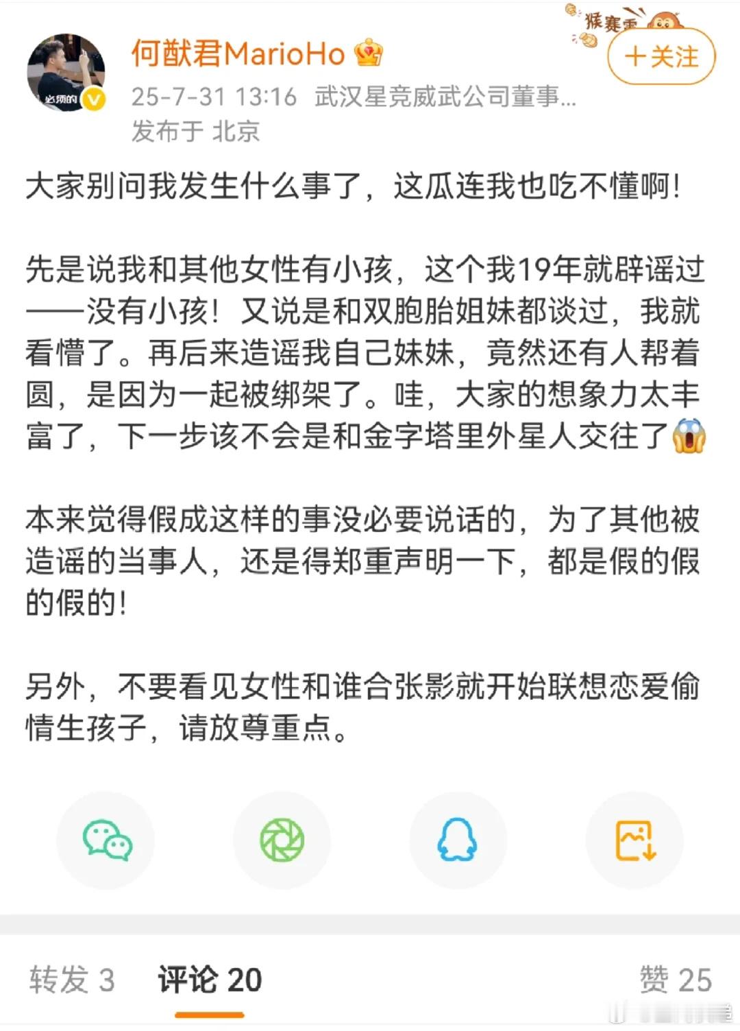 何猷君回应了何猷君​​​