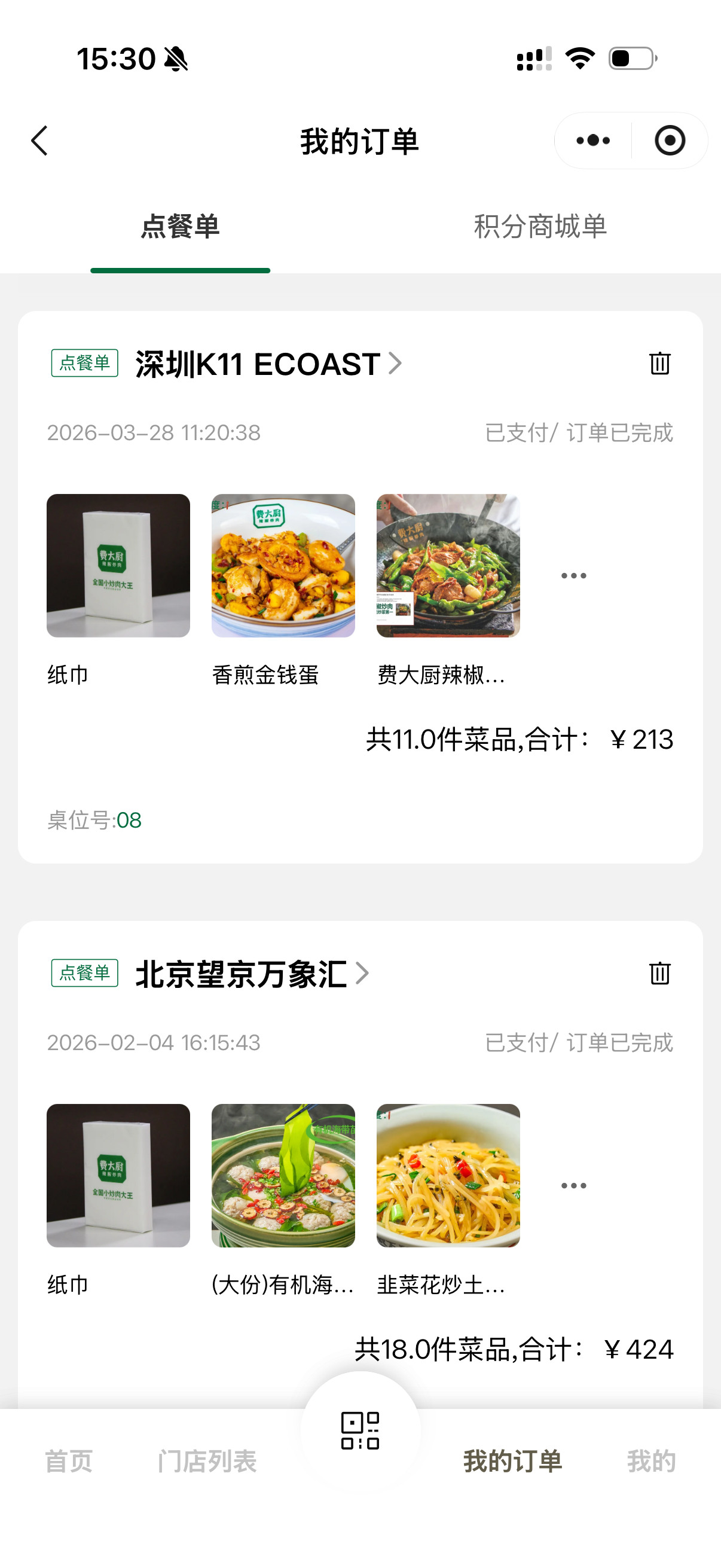 费大厨塌房了吗不说称号是不是货真价实的但确实味道还不错在外地出差不知道吃什么就