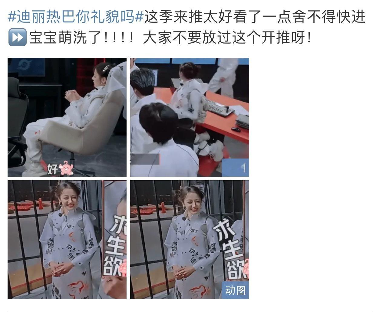 迪丽热巴你礼貌吗迪丽热巴团队的物料没做好把关[笑着哭]说好的买断生图呢[doge]