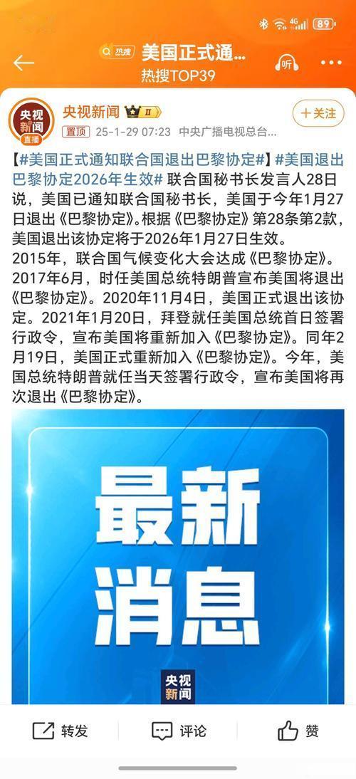 联合国秘书处懵圈，美国退群玩得这么突然？事情是这样的，1月9日当天，联合国秘