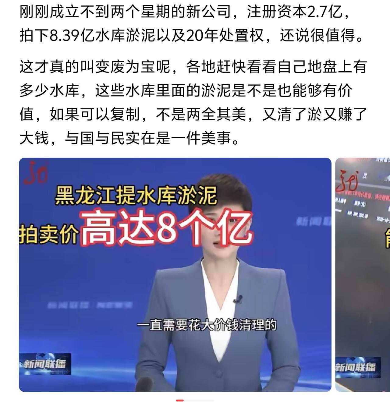 这怎么把钱挣回来啊[抠鼻]淤泥这么值钱吗