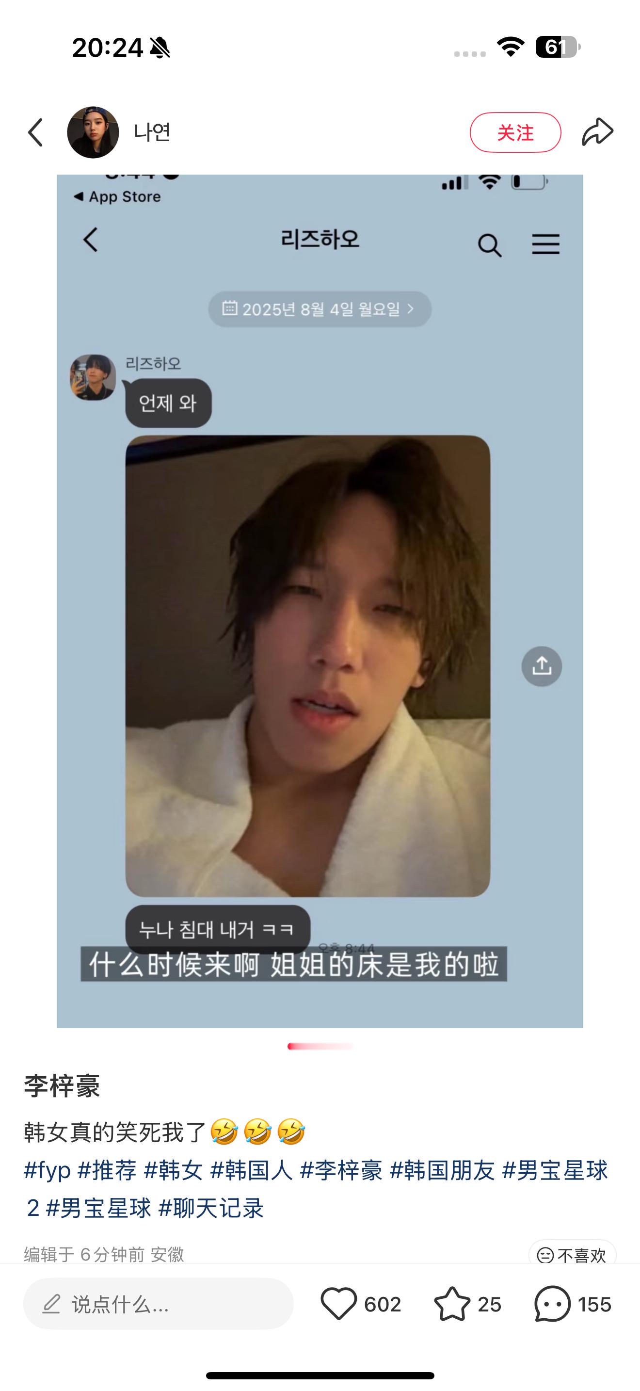 已经沦为韩女的玩具​​​