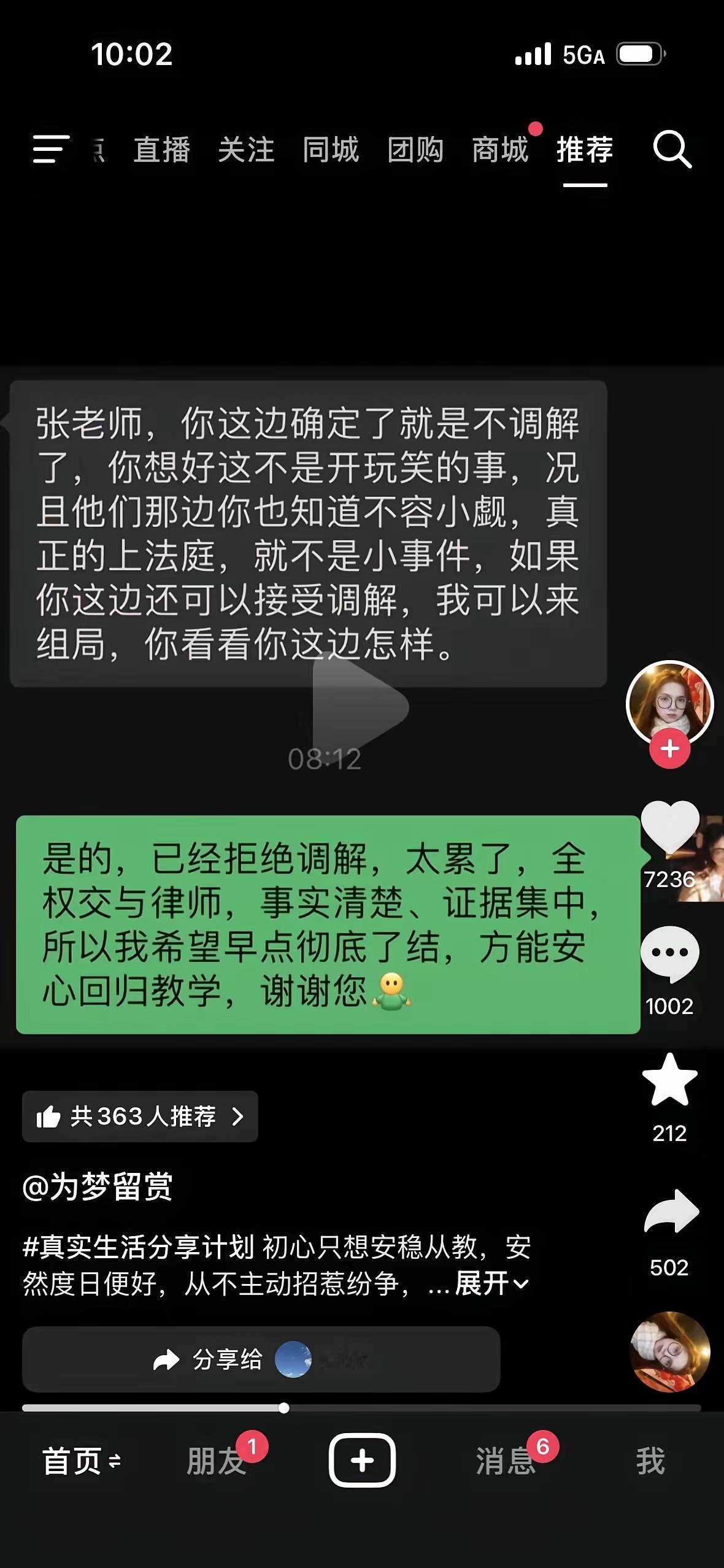 老师被家长威胁举报，她没忍气吞声，直接把人告了：熊家长遇到硬茬了说一个让人看