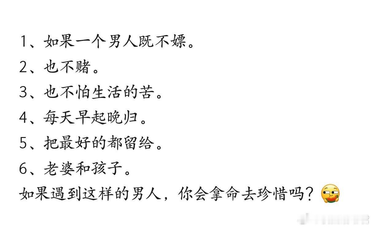 这样的男人真的有吗？