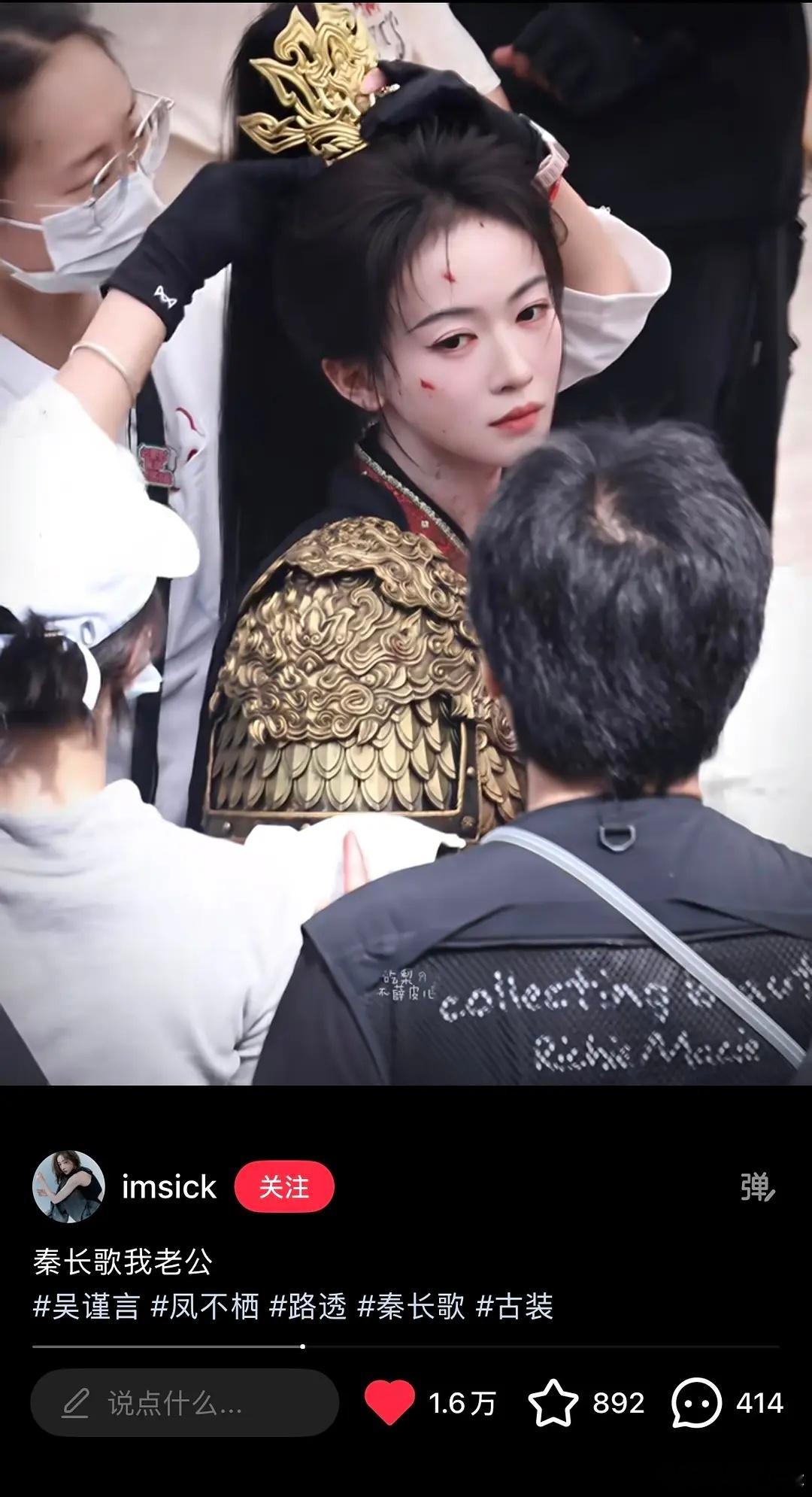 吴谨言这部是不是比和陈哲远的卖相好