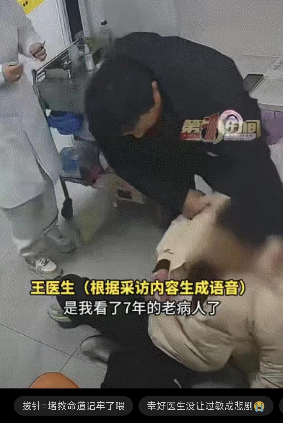 苏州男子输液头孢突发休克，基层医疗安全隐患不容忽视江苏苏州，一男子生病后，