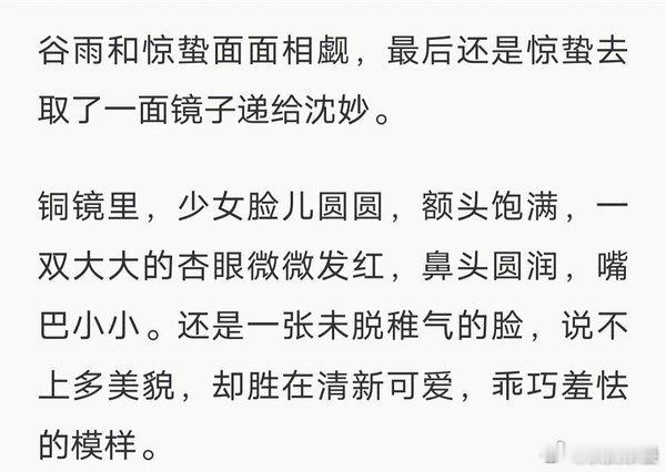 是的，大眼睛、小嘴的鹅更像这个描述​​​