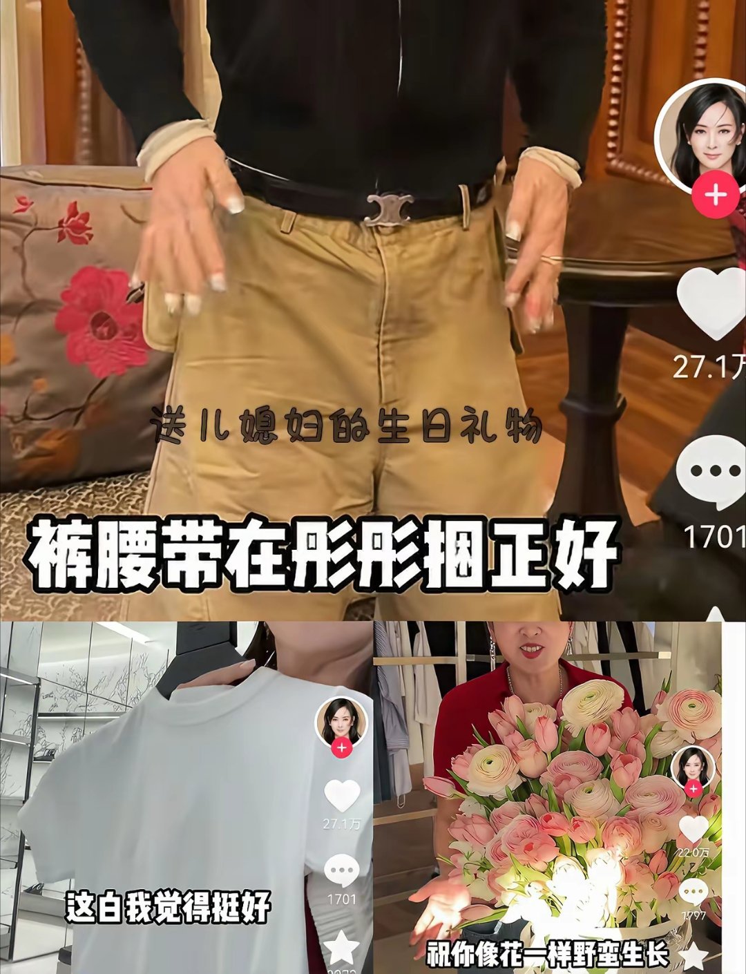 从晋妈送李勒优的生日礼物时候就观感不适。儿子生日库里南儿媳生日亲自插花，买奢侈品短袖，腰带认为是女儿