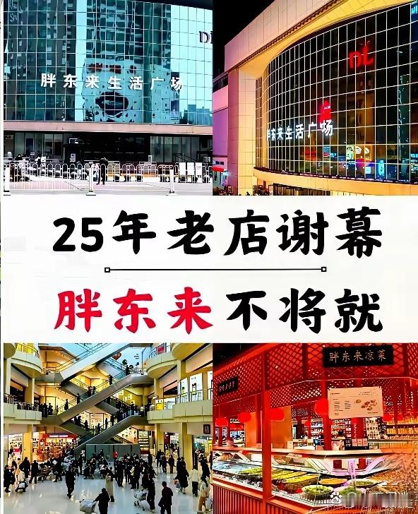 我问了在许昌的朋友，要是胖东来搬走了，那地儿还能干什么？我朋友琢磨了一会儿说，干