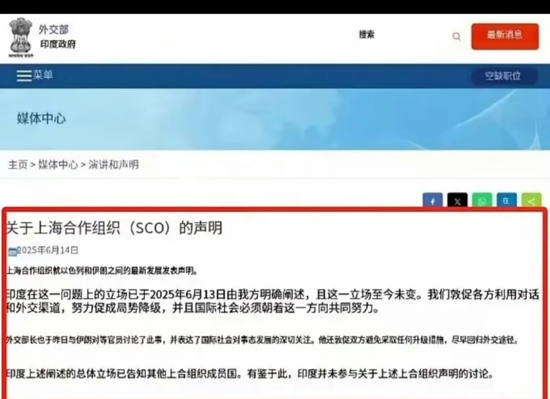 印度的真实嘴脸暴露无遗伊朗被欺负了，上合组织替它出头，结