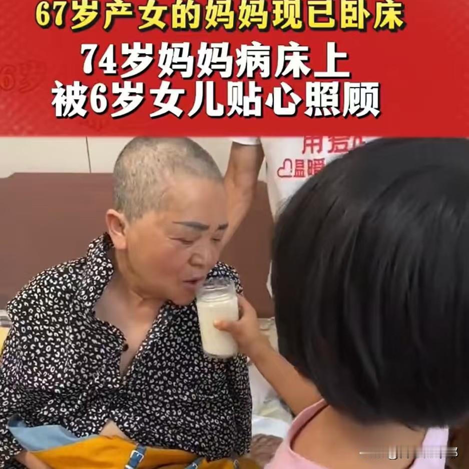 74岁的田新菊撑不住了，75岁的天赐爸爸出来直播，挣钱养家。还不到7岁的