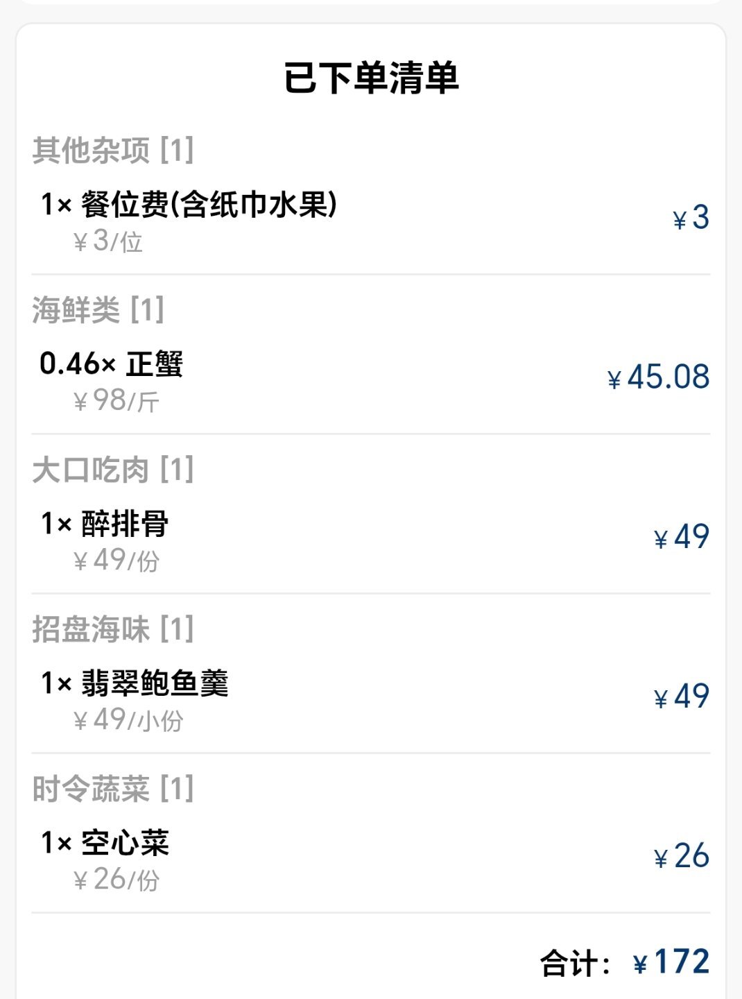 中午一个人出来吃点，吃不完打包，顺带把晚饭解决了。​​​