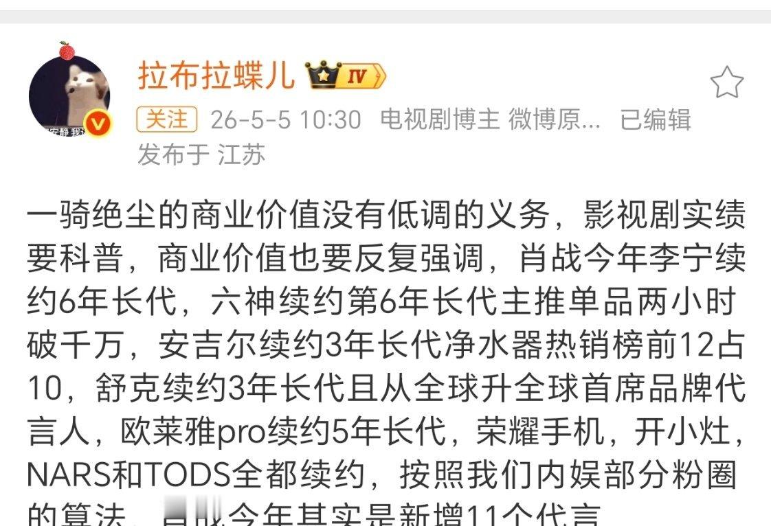 是啊，要我说肖战粉丝就是太守规矩了，这种商务水平放在别家早就整天投稿吹自己新增1