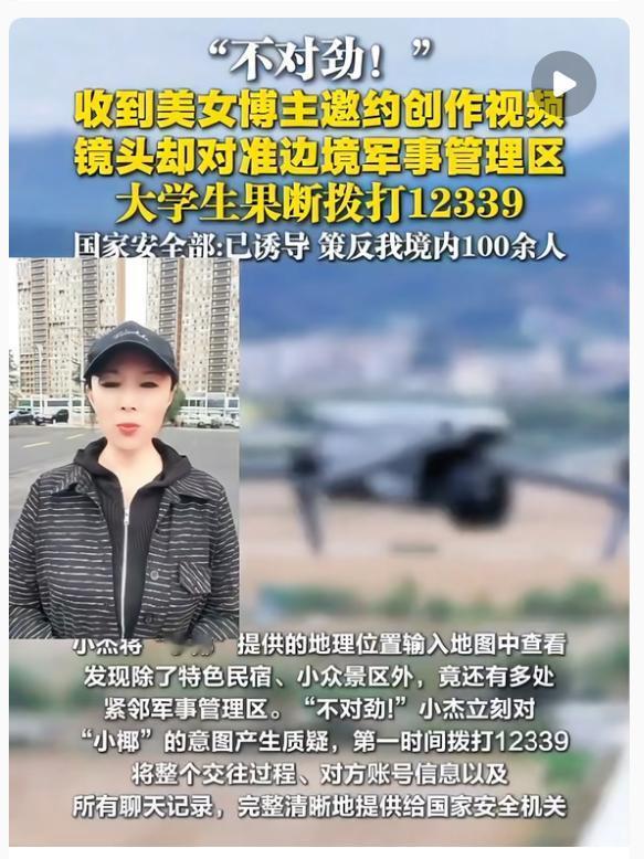 这位美女博主能策反100多人，最应该感谢的，不是她精心设计的伪装，而是那个识破她