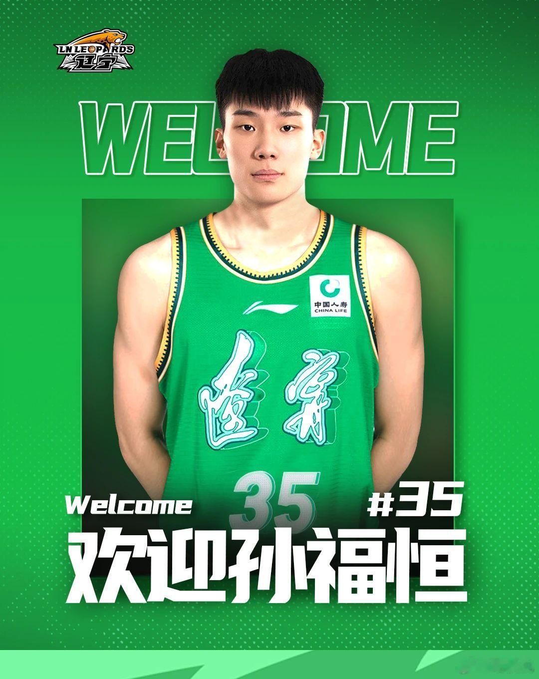 经与上海久事大鲨鱼篮球俱乐部以及球员本人友好协商并达成一致，原上海久事大鲨鱼俱乐