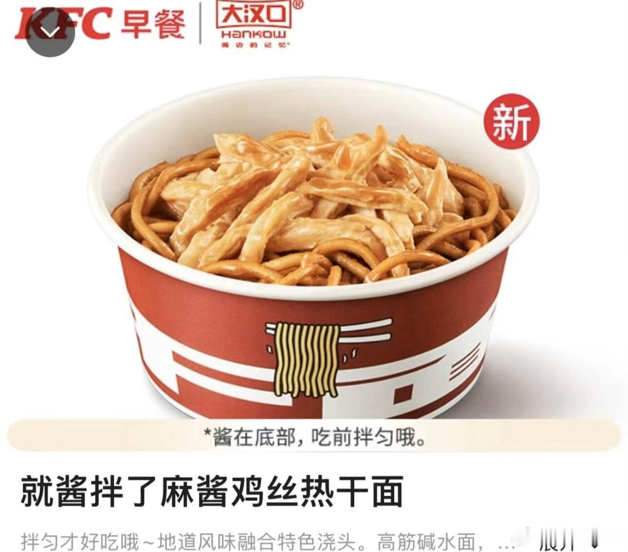 前有麦当劳缩小汉堡尺寸后有肯德基惊现热干面真的是会搞噱头的快餐之王麦当劳汉堡