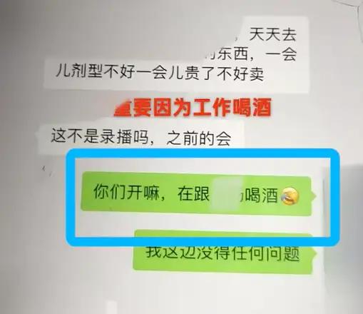 四川34岁女销售陪酒后身亡，醉倒仍被催促晚上10点线上开会，公司辩称不存在劳动关