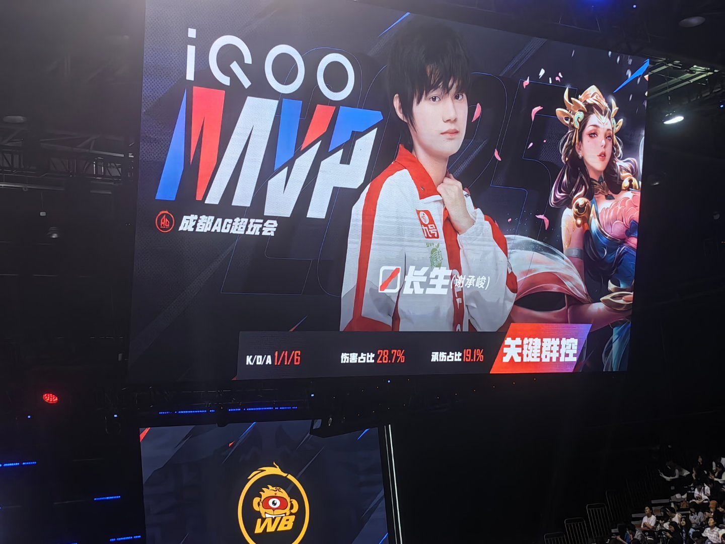 AG对战WBAG经济运营太权威了MVP给到了长生杨玉环​​​