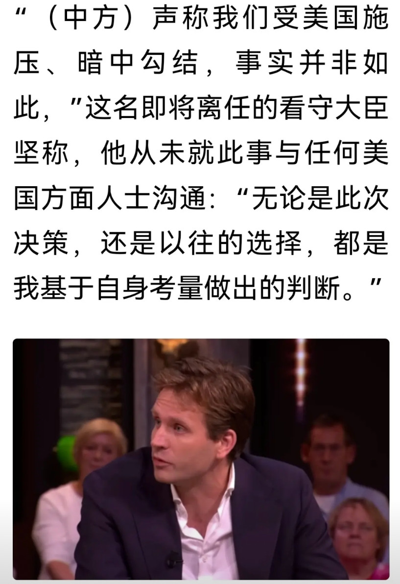 他还没有意识到问题的严重性荷兰现在实际上是把刀把子递到了中国手里，他完全没有意