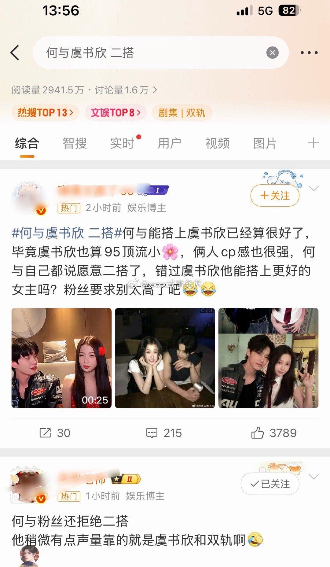 二搭热门基本上都是认为何与如果二搭是不错的选择