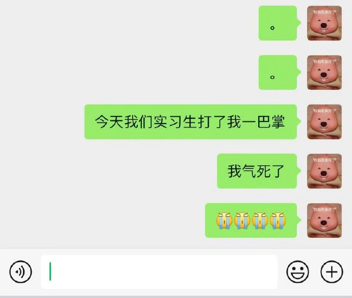 被公司实习生打了一巴掌​​​