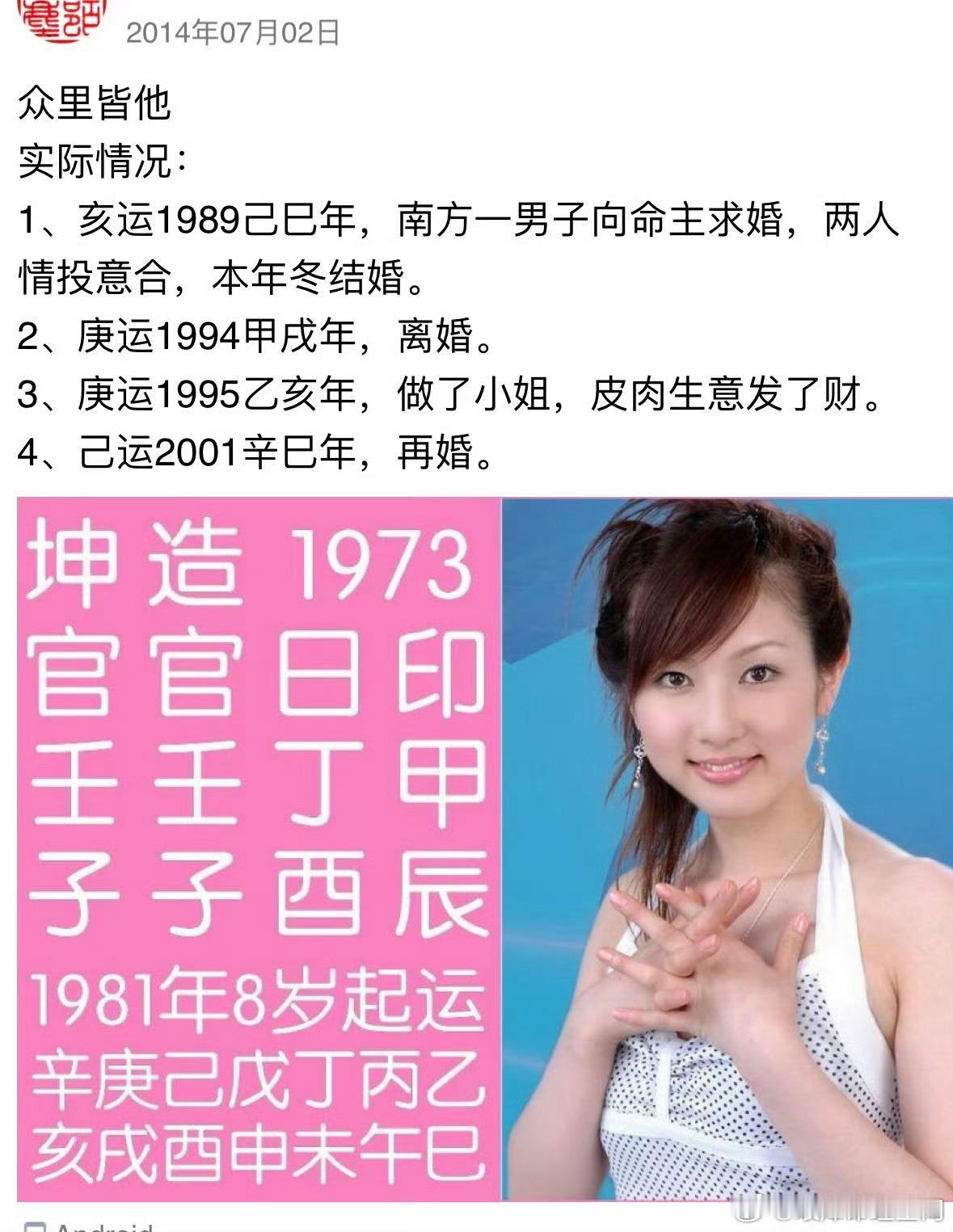 天合地合多；水多；女主淫。其次是官杀混杂，在选择男人和工作时眼花缭乱难以决断，男