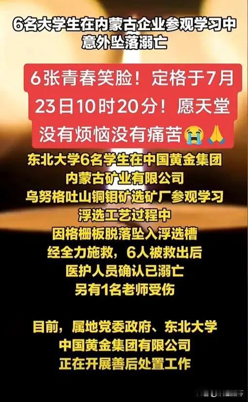 6名大学生在企业参观学习时溺亡！参观现场格栅板脱落！瞧瞧这家