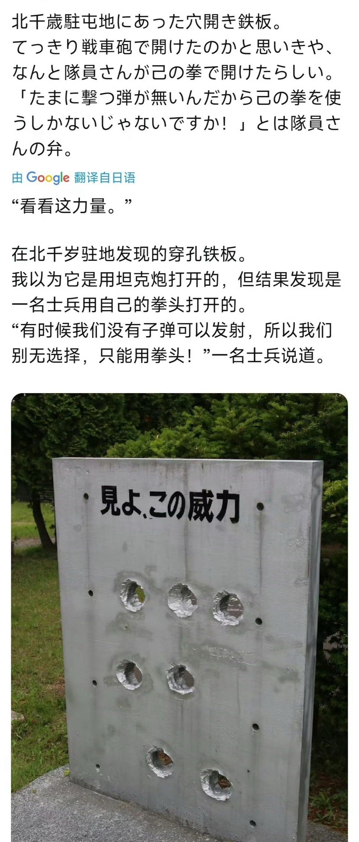 啊？手锤钢板？